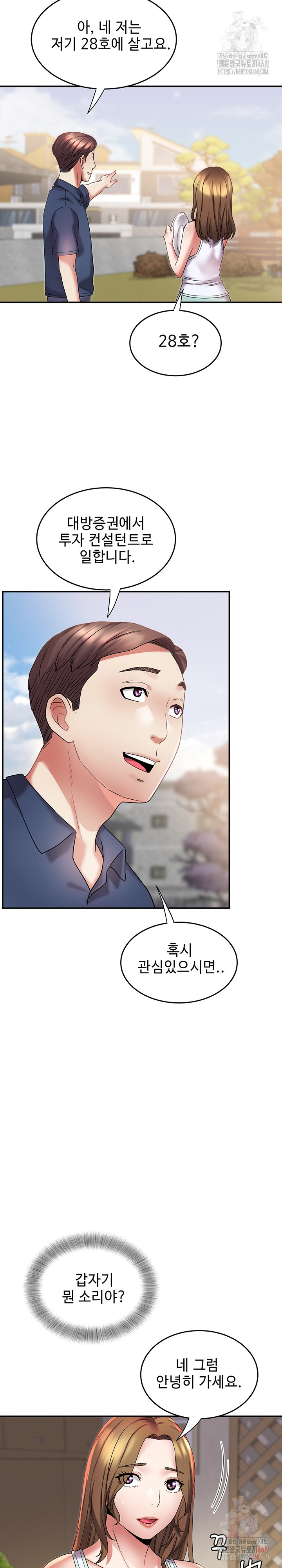 Daebong Village Women’s Association Raw - Chapter 10 [photo 17] - MangaPorn