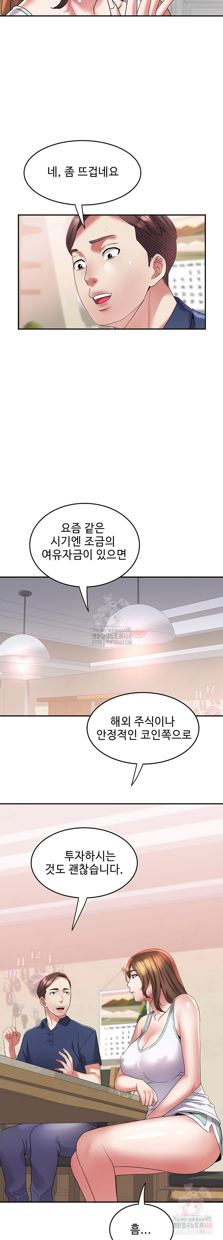 Daebong Village Women’s Association Raw - Chapter 10 [photo 24] - MangaPorn