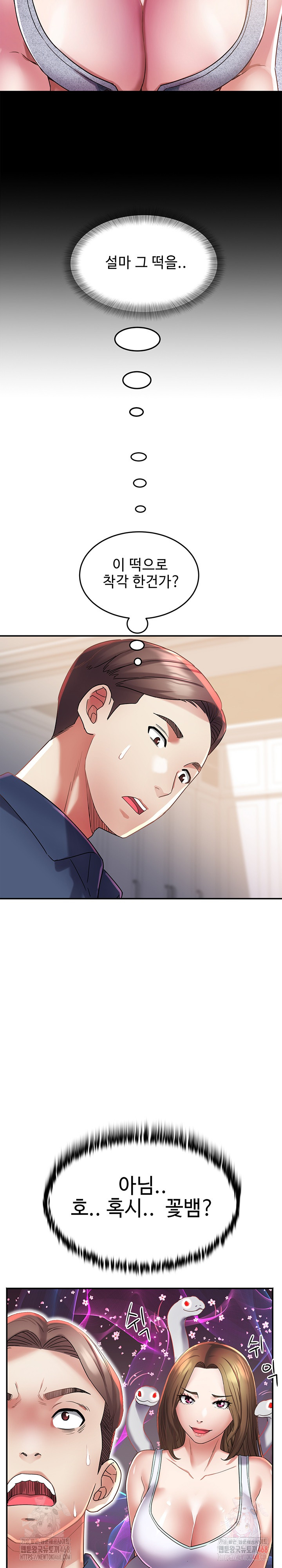 Daebong Village Women’s Association Raw - Chapter 11 [photo 11] - MangaPorn