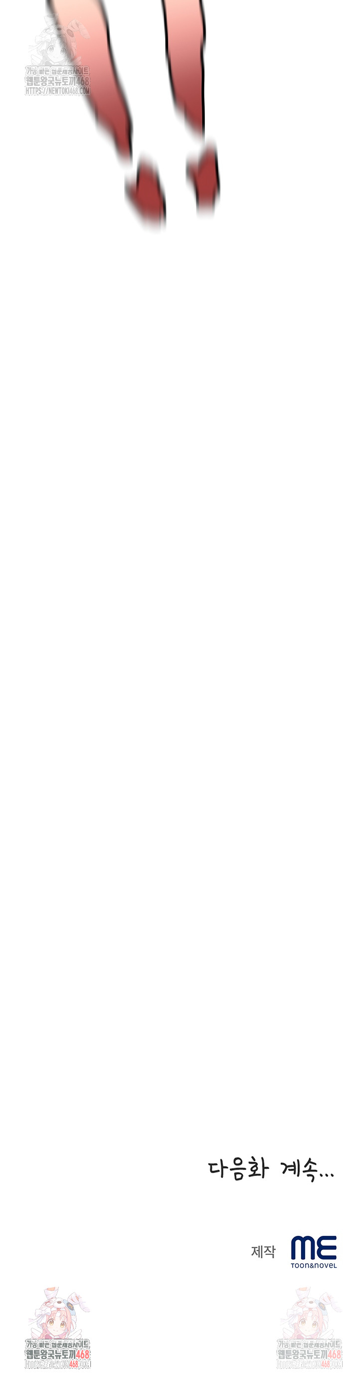 Daebong Village Women’s Association Raw - Chapter 11 [photo 28] - MangaPorn