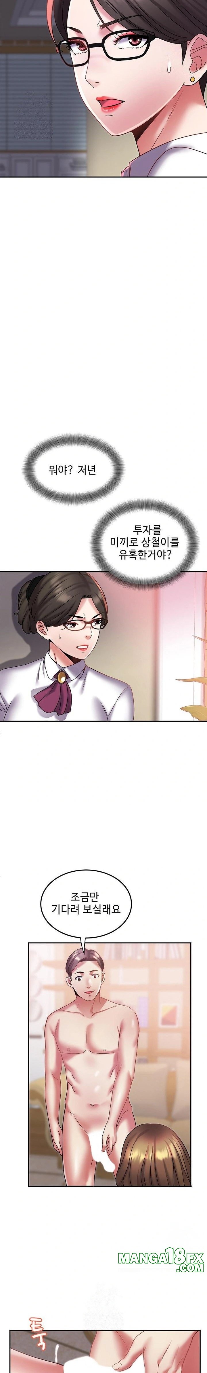 Daebong Village Women’s Association Raw - Chapter 12 [photo 13] - MangaPorn