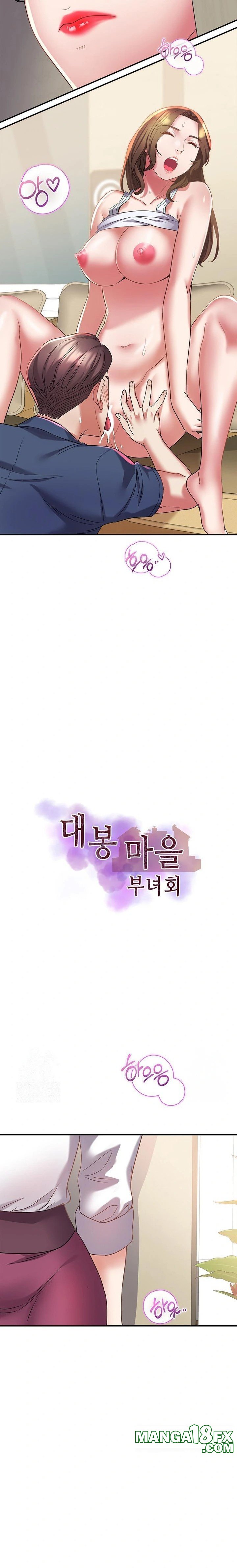 Daebong Village Women’s Association Raw - Chapter 12 [photo 2] - MangaPorn