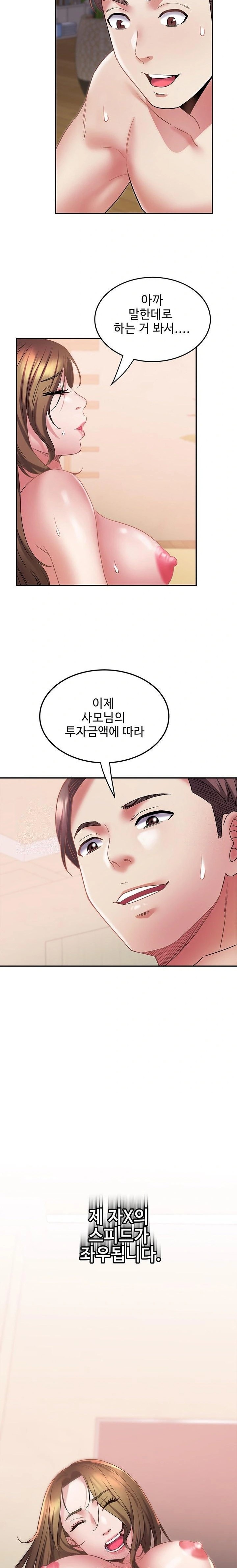 Daebong Village Women’s Association Raw - Chapter 12 [photo 22] - MangaPorn