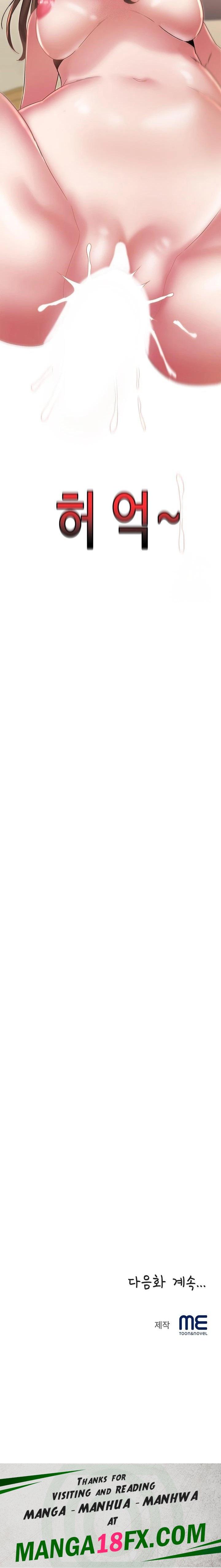 Daebong Village Women’s Association Raw - Chapter 12 [photo 23] - MangaPorn