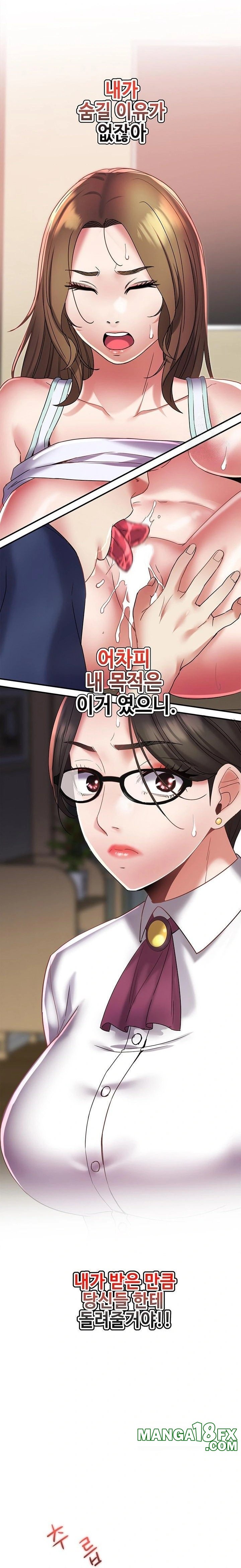 Daebong Village Women’s Association Raw - Chapter 12 [photo 5] - MangaPorn