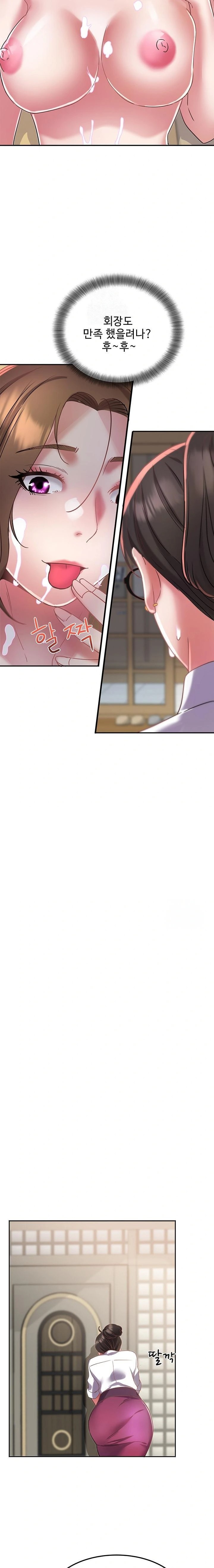 Daebong Village Women’s Association Raw - Chapter 13 [photo 16] - MangaPorn