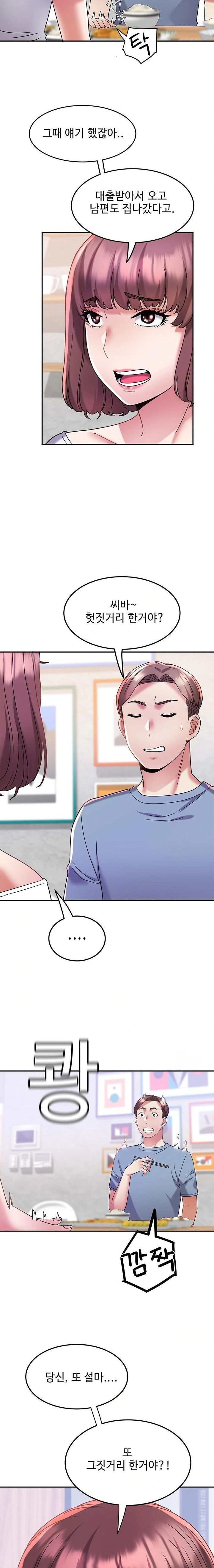 Daebong Village Women’s Association Raw - Chapter 13 [photo 19] - MangaPorn