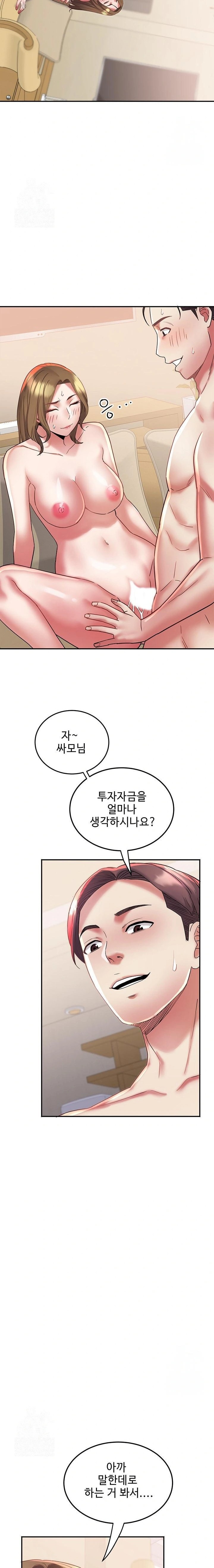 Daebong Village Women’s Association Raw - Chapter 13 [photo 4] - MangaPorn