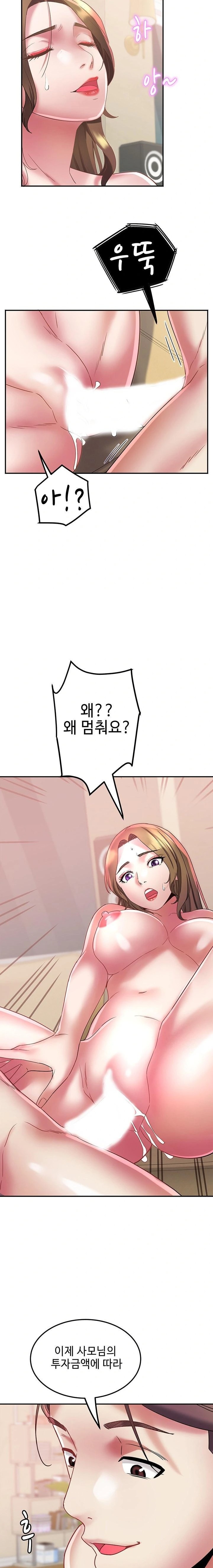 Daebong Village Women’s Association Raw - Chapter 13 [photo 5] - MangaPorn