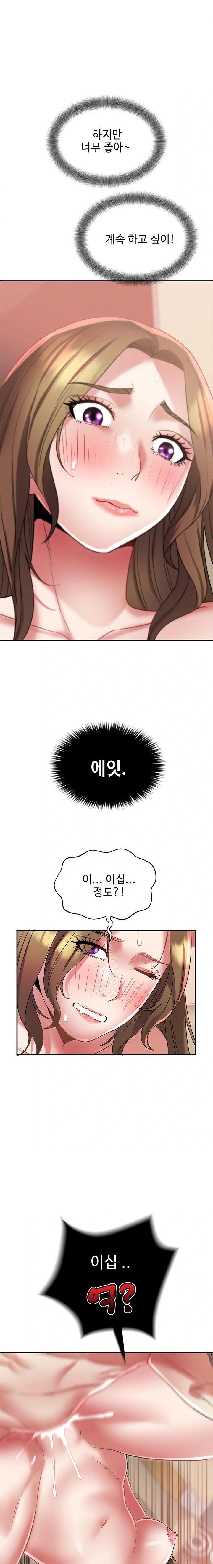 Daebong Village Women’s Association Raw - Chapter 13 [photo 7] - MangaPorn