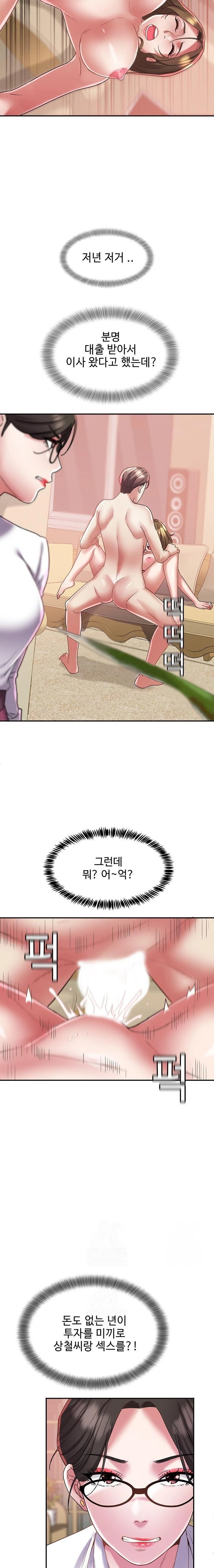 Daebong Village Women’s Association Raw - Chapter 13 [photo 8] - MangaPorn