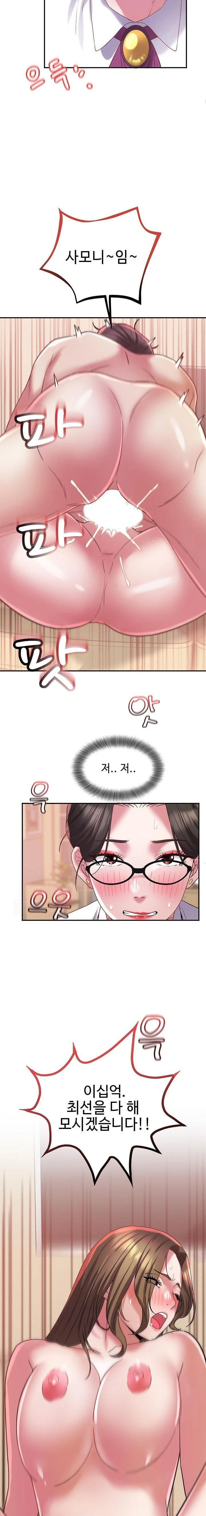 Daebong Village Women’s Association Raw - Chapter 13 [photo 9] - MangaPorn