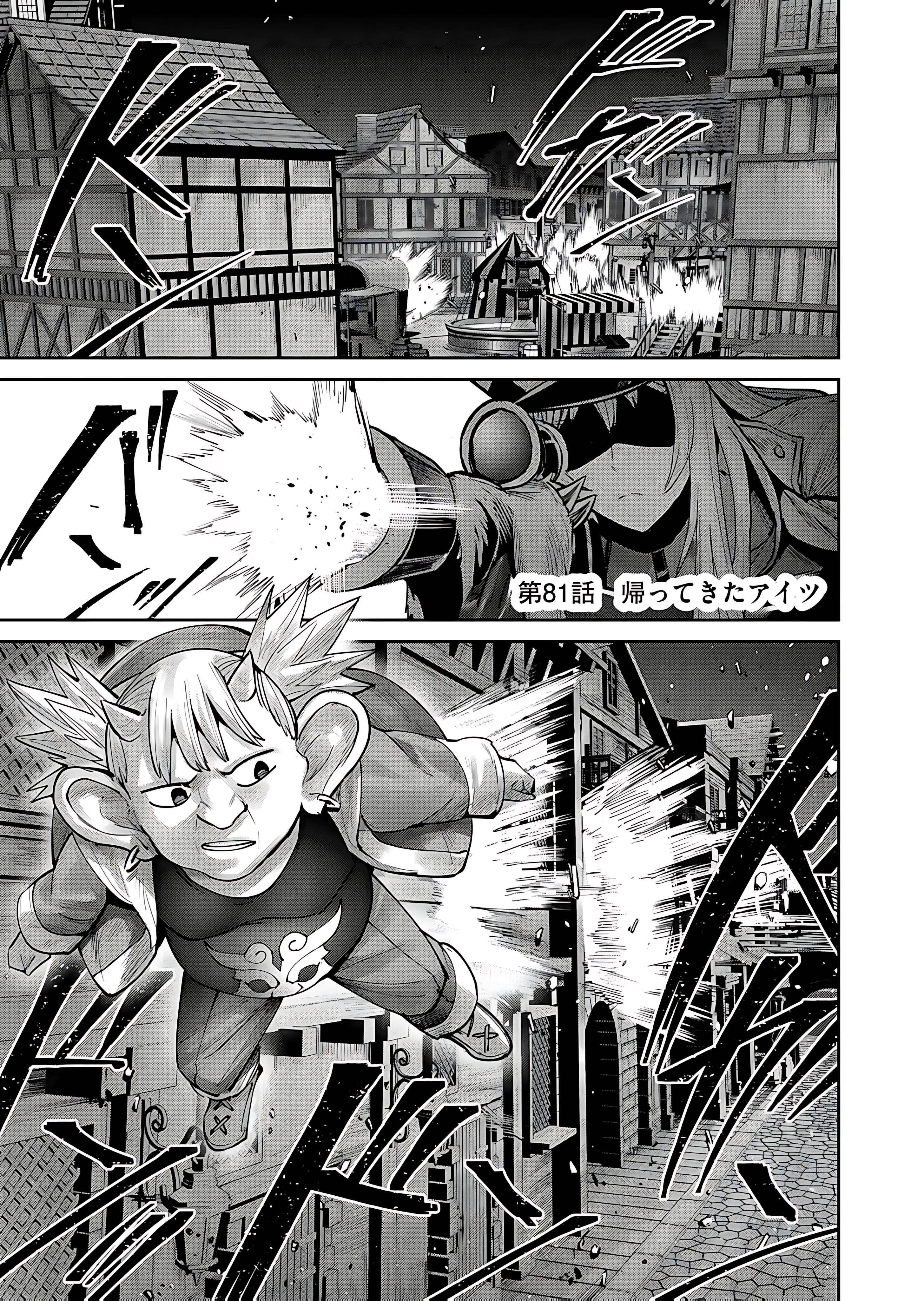 Savage Hero - Chapter 81 [photo 2] - MangaPorn