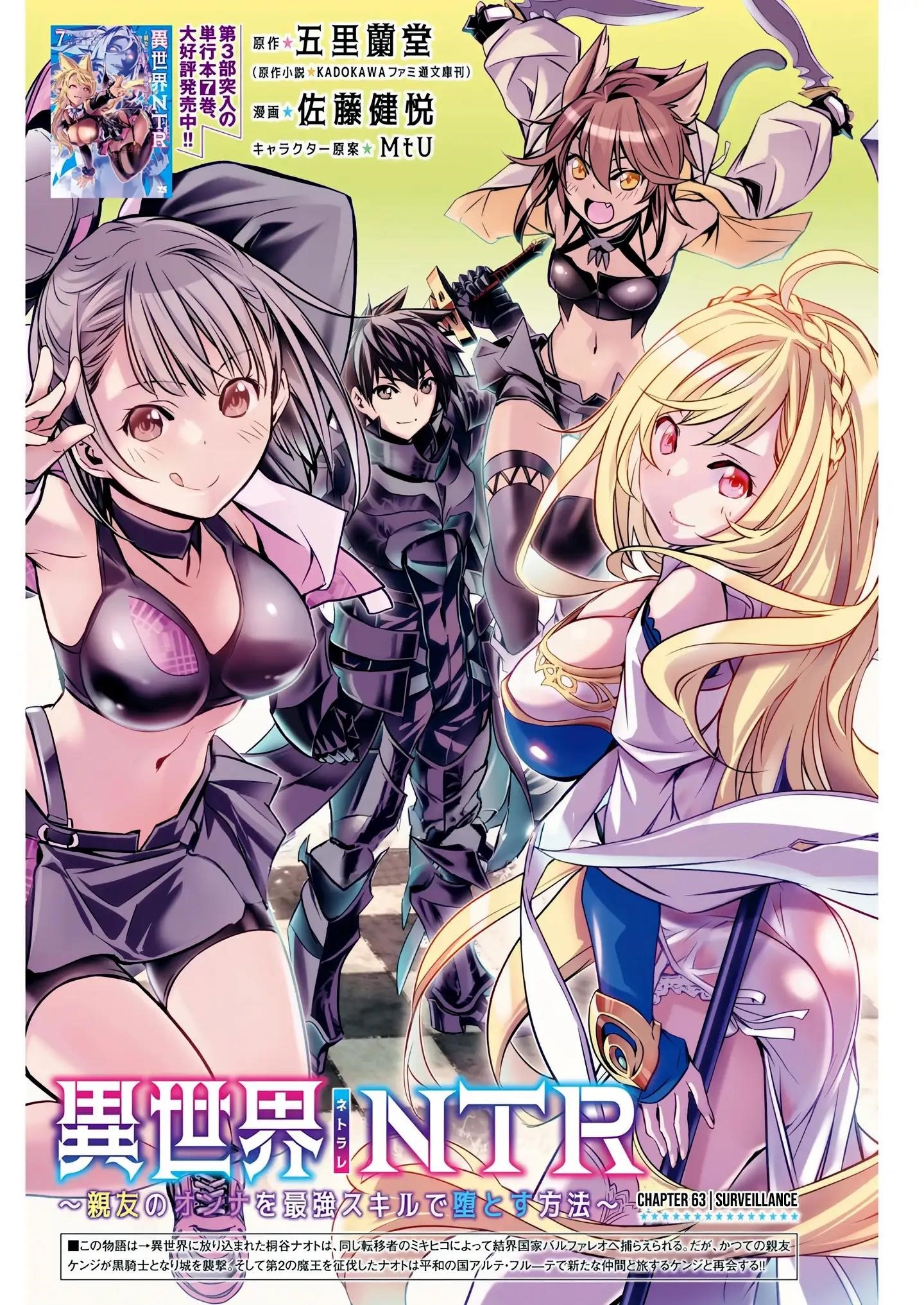 Isekai NTR: Shinyuu no Onna wo Saikyou Skill de Otosu Houhou - Chapter 63 [photo 1] - MangaPorn