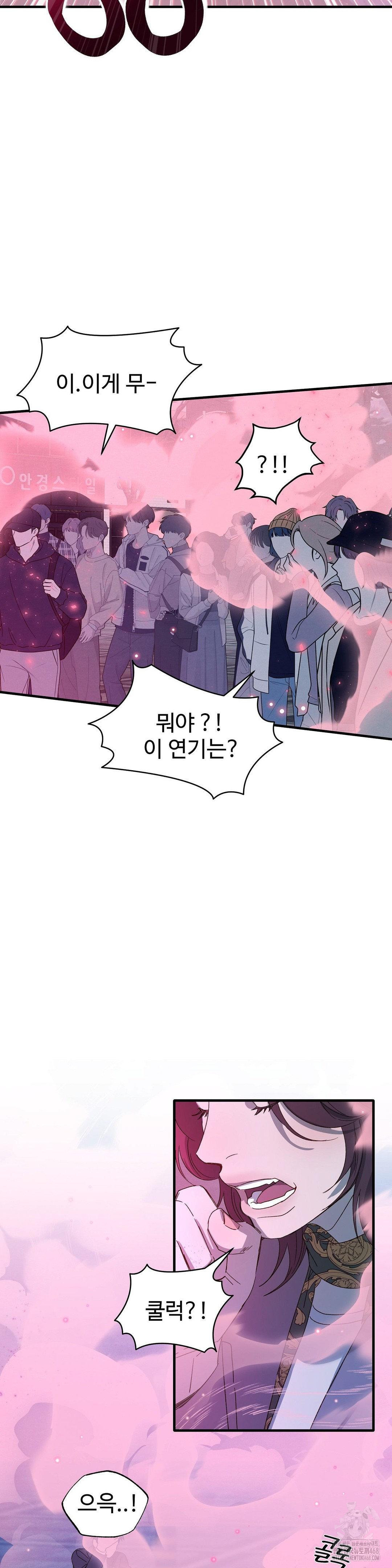 Zoo’s Panic Raw - Chapter 1 [photo 20] - MangaPorn