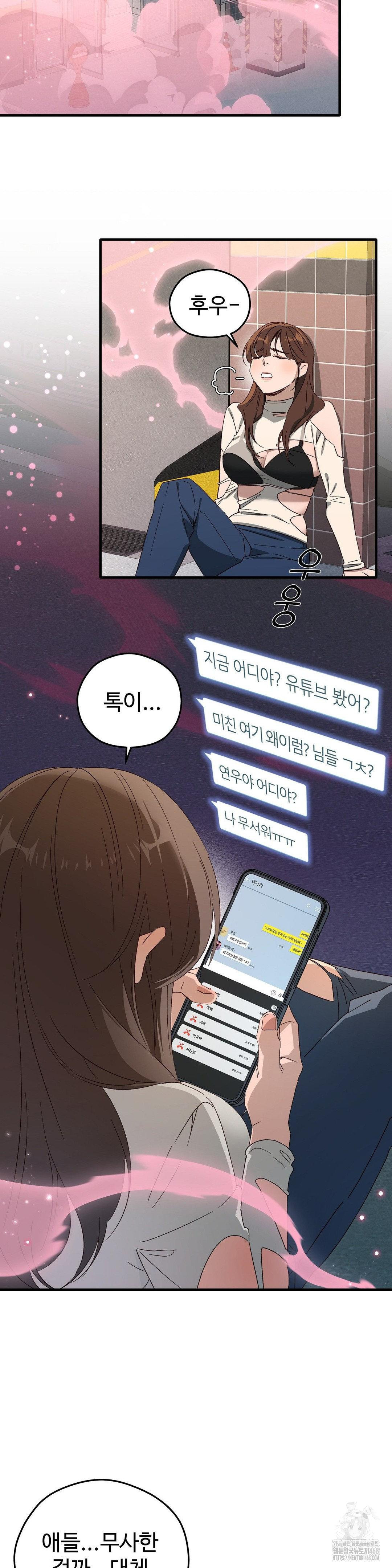 Zoo’s Panic Raw - Chapter 1 [photo 27] - MangaPorn