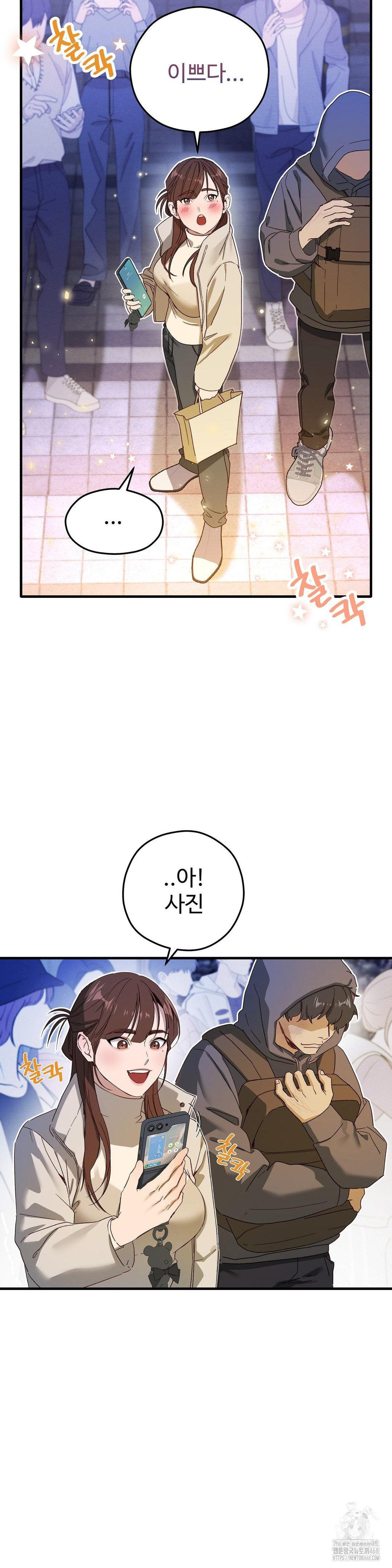 Zoo’s Panic Raw - Chapter 1 [photo 8] - MangaPorn