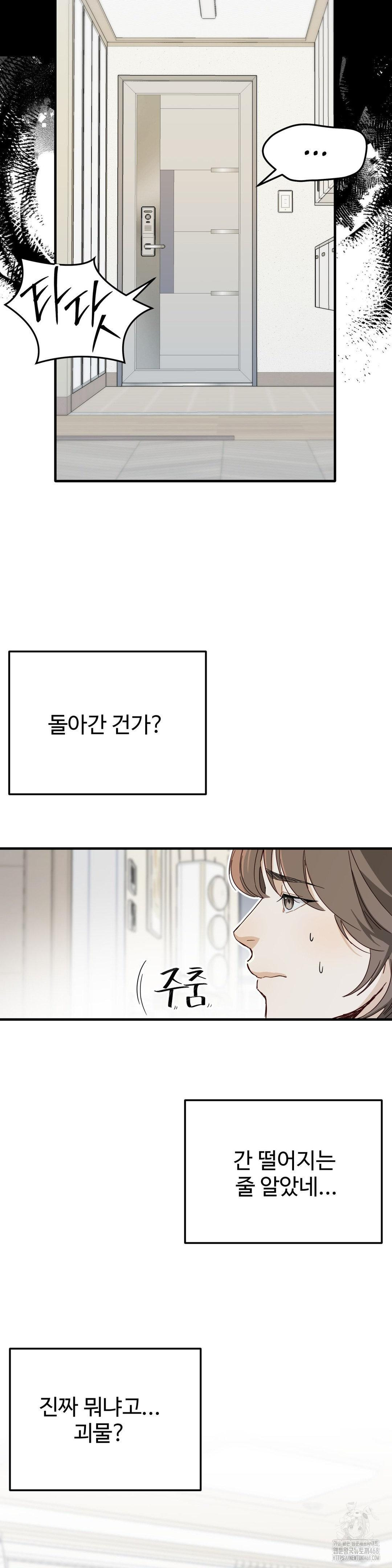 Zoo’s Panic Raw - Chapter 2 [photo 13] - MangaPorn