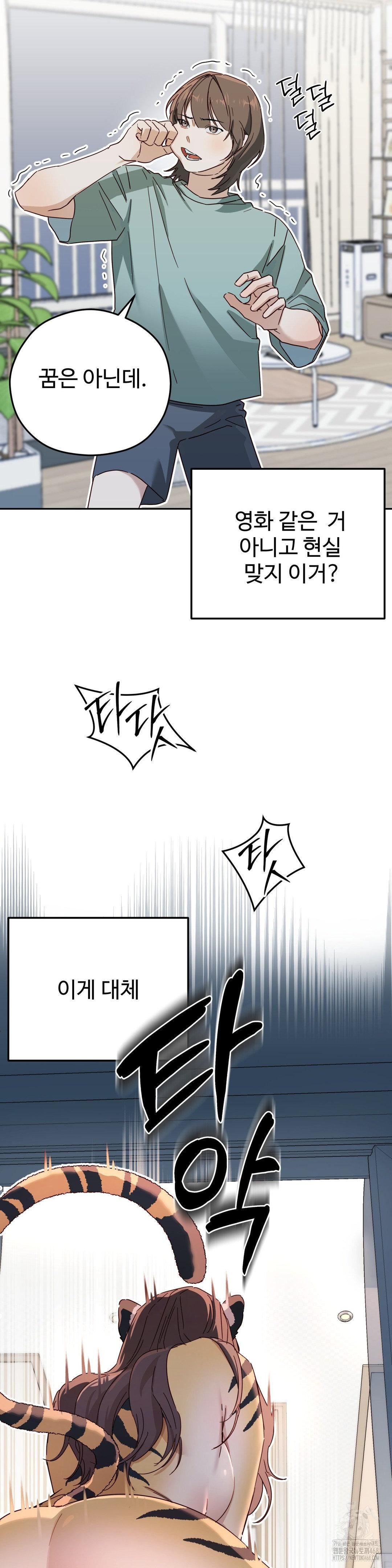 Zoo’s Panic Raw - Chapter 2 [photo 14] - MangaPorn