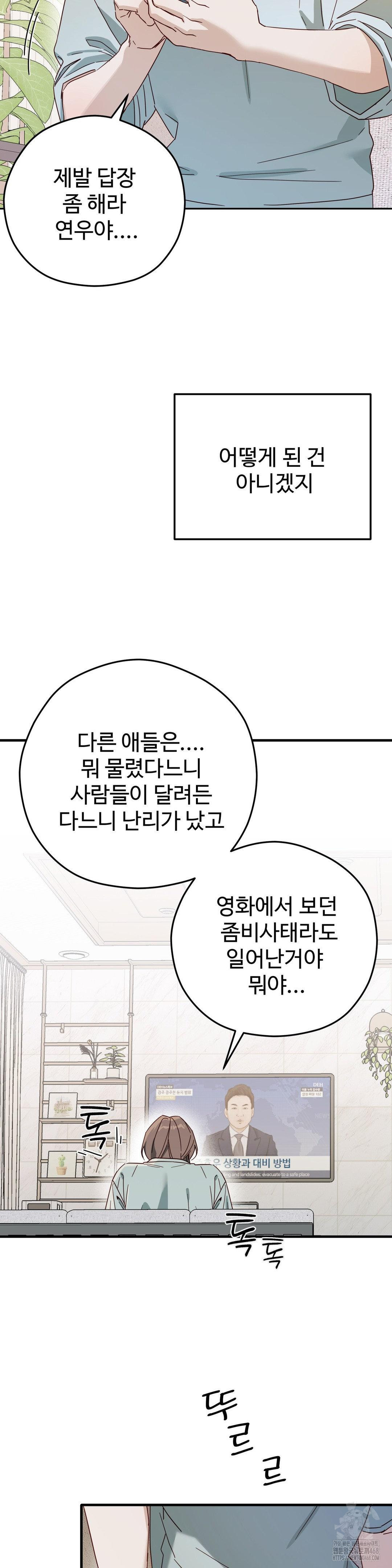 Zoo’s Panic Raw - Chapter 2 [photo 2] - MangaPorn