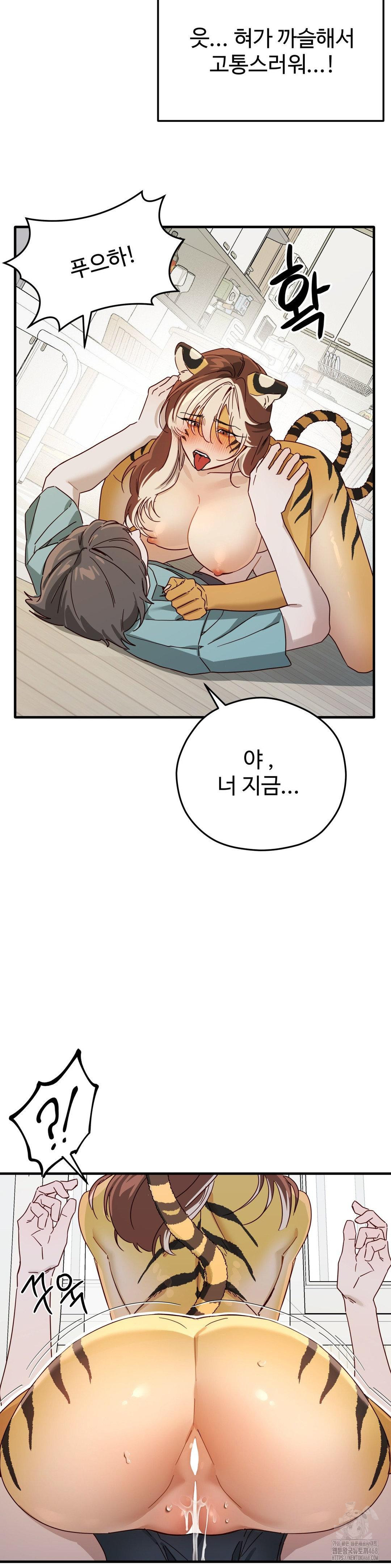 Zoo’s Panic Raw - Chapter 2 [photo 25] - MangaPorn