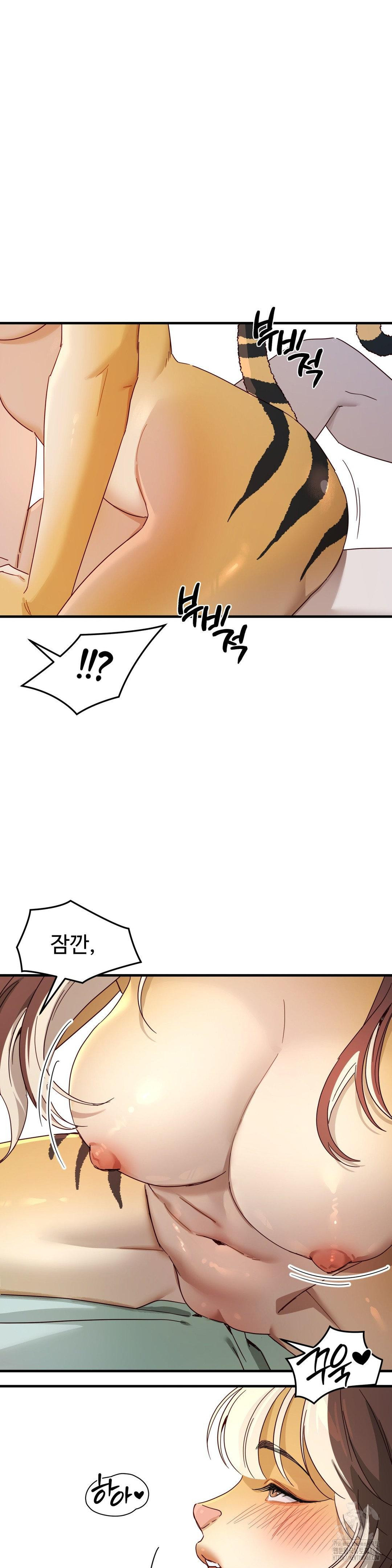 Zoo’s Panic Raw - Chapter 2 [photo 26] - MangaPorn