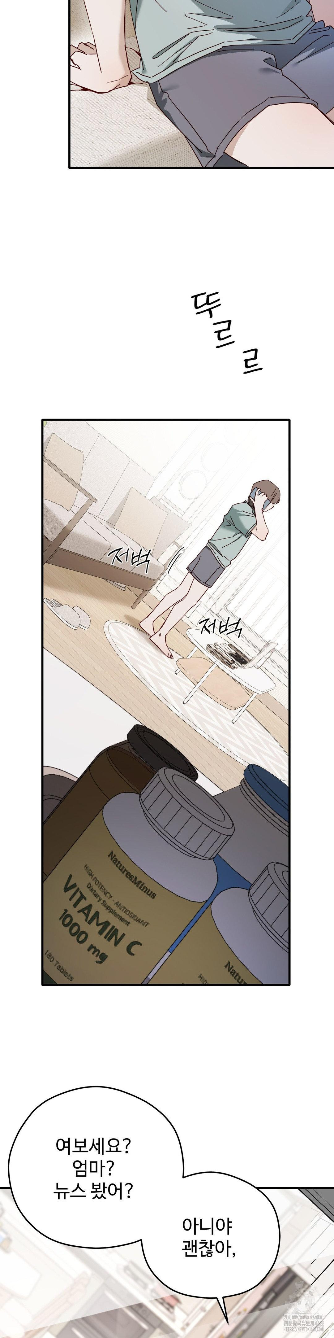 Zoo’s Panic Raw - Chapter 2 [photo 3] - MangaPorn