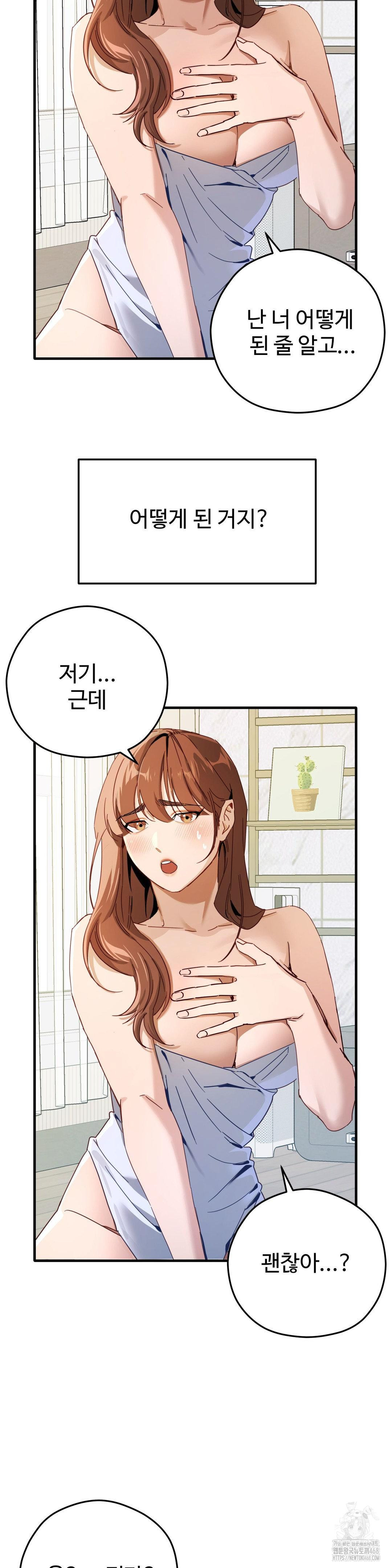 Zoo’s Panic Raw - Chapter 2 [photo 33] - MangaPorn