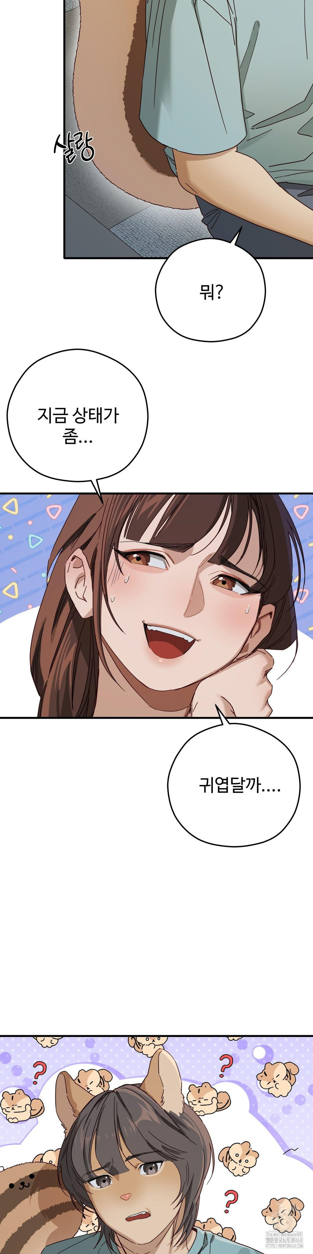 Zoo’s Panic Raw - Chapter 2 [photo 35] - MangaPorn