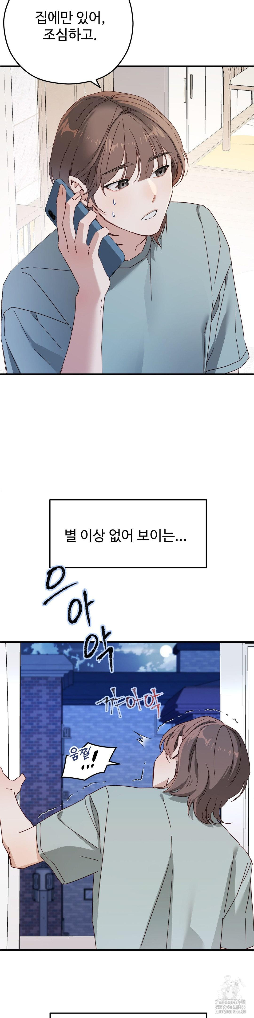 Zoo’s Panic Raw - Chapter 2 [photo 5] - MangaPorn