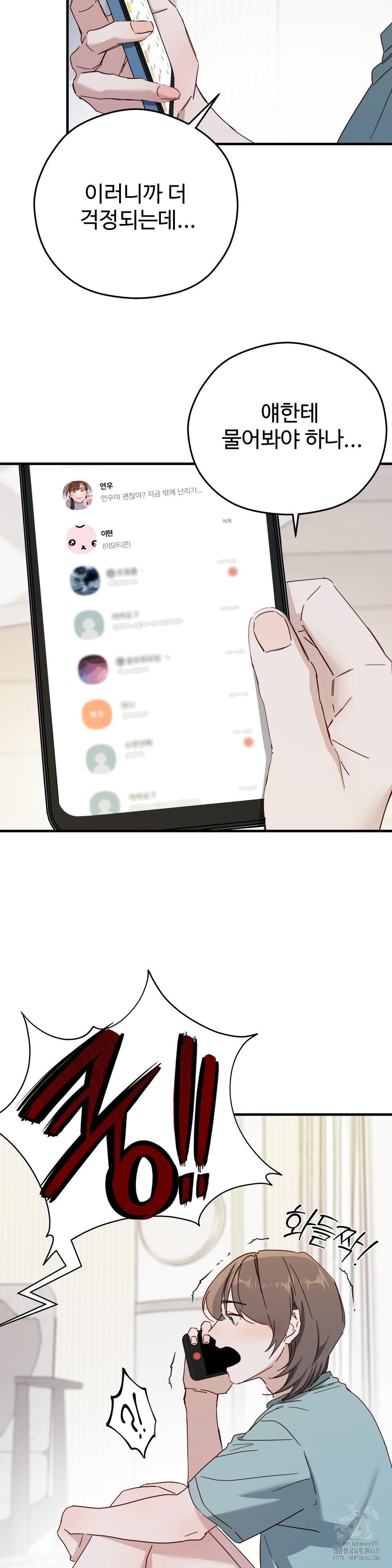 Zoo’s Panic Raw - Chapter 2 [photo 7] - MangaPorn