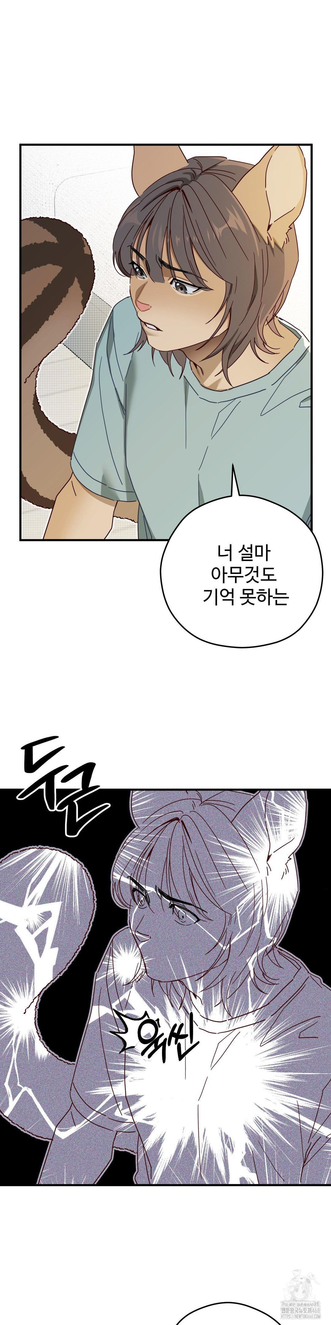 Zoo’s Panic Raw - Chapter 3 [photo 10] - MangaPorn