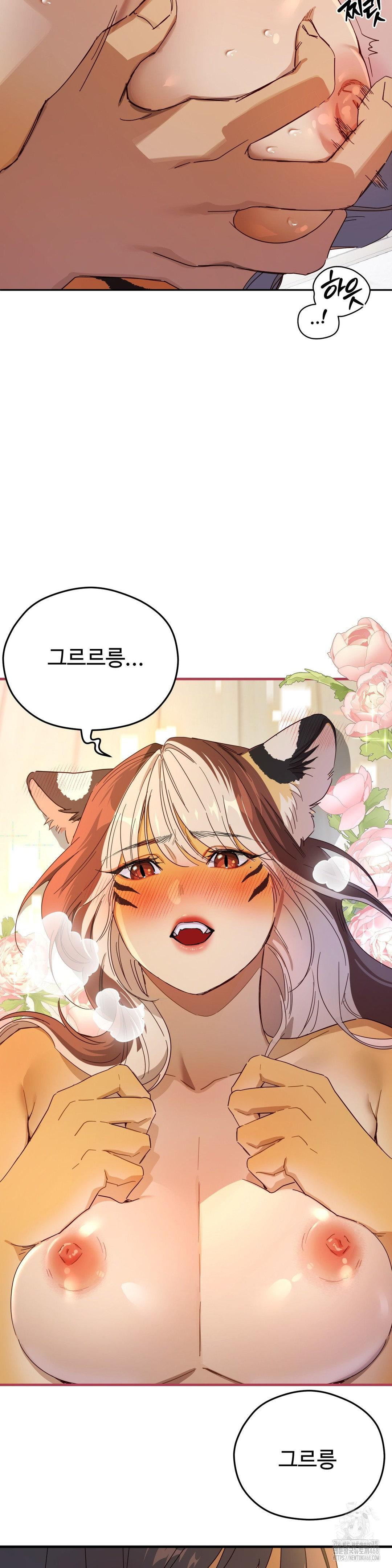 Zoo’s Panic Raw - Chapter 3 [photo 25] - MangaPorn