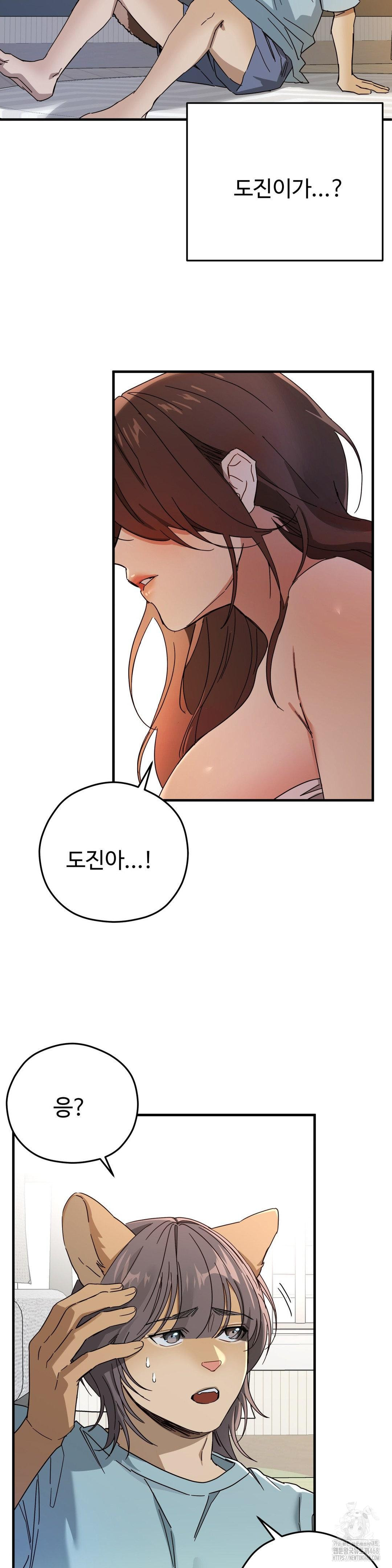 Zoo’s Panic Raw - Chapter 3 [photo 6] - MangaPorn