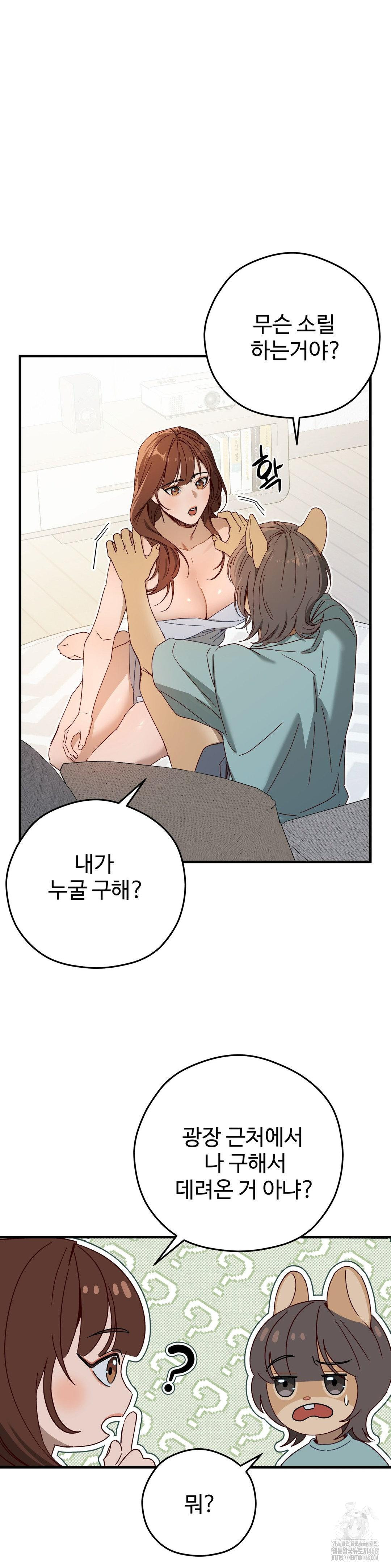 Zoo’s Panic Raw - Chapter 3 [photo 9] - MangaPorn