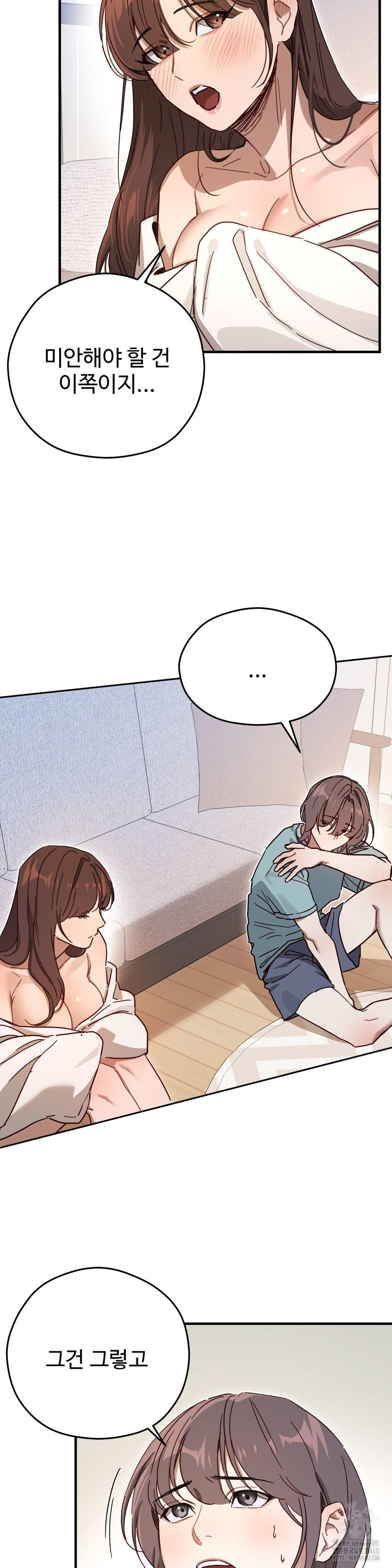 Zoo’s Panic Raw - Chapter 4 [photo 24] - MangaPorn