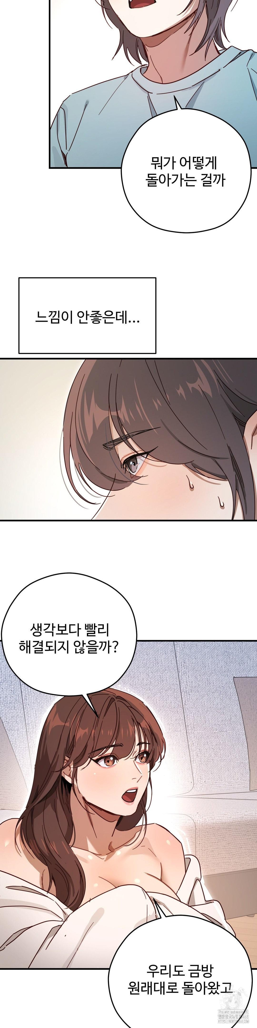 Zoo’s Panic Raw - Chapter 4 [photo 25] - MangaPorn