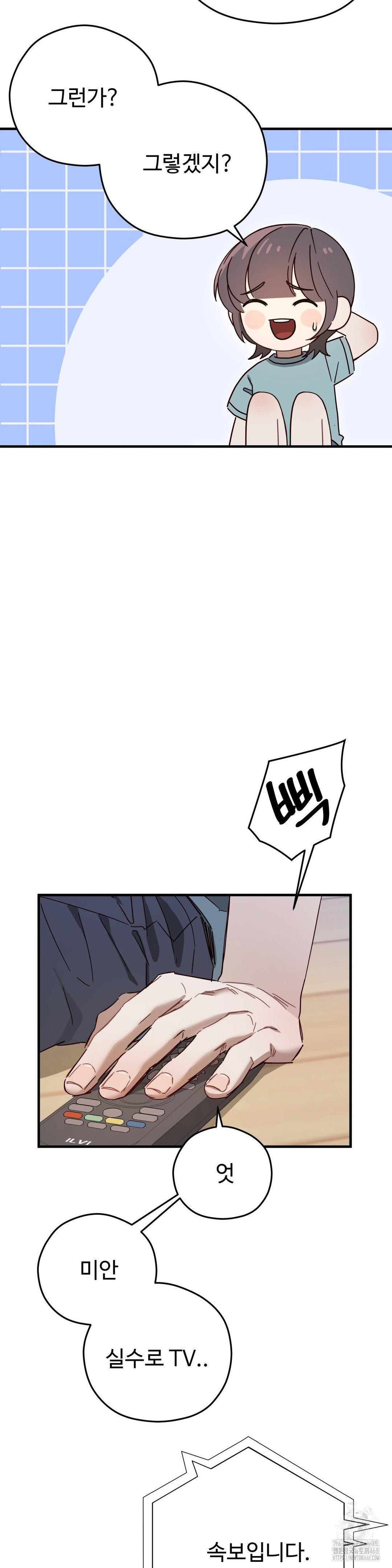 Zoo’s Panic Raw - Chapter 4 [photo 26] - MangaPorn