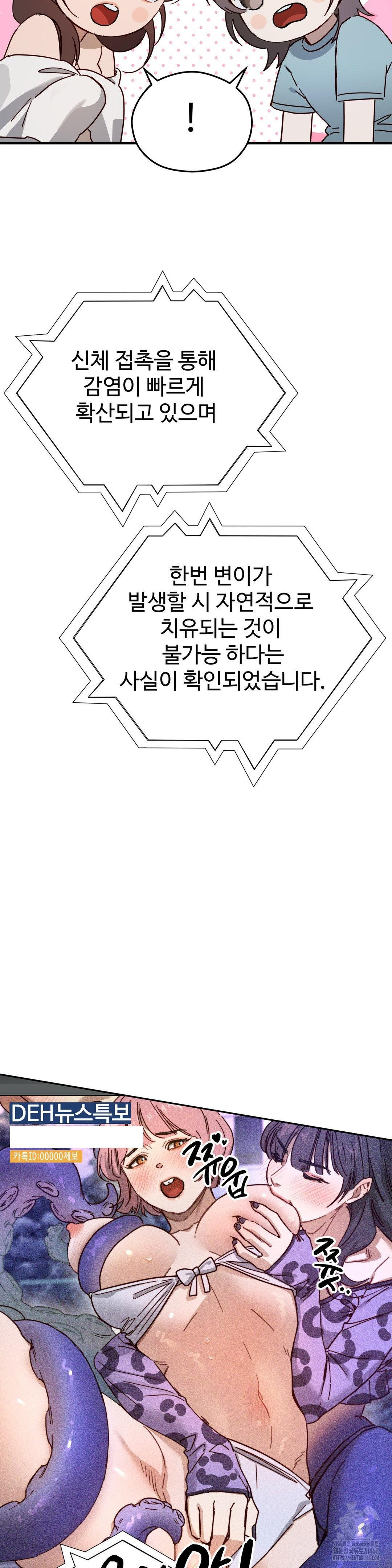 Zoo’s Panic Raw - Chapter 4 [photo 28] - MangaPorn