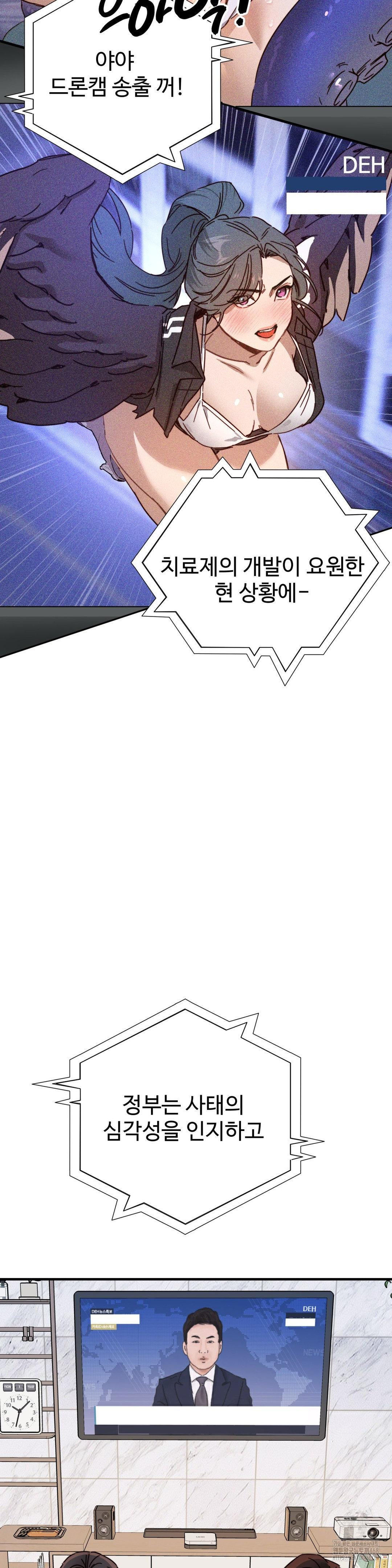 Zoo’s Panic Raw - Chapter 4 [photo 29] - MangaPorn