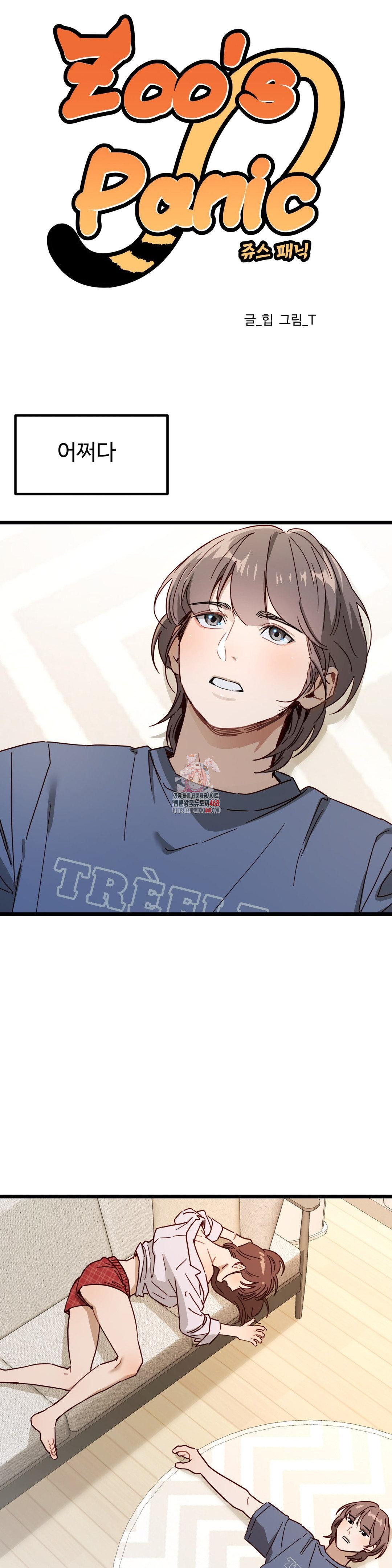 Zoo’s Panic Raw - Chapter 5 [photo 1] - MangaPorn