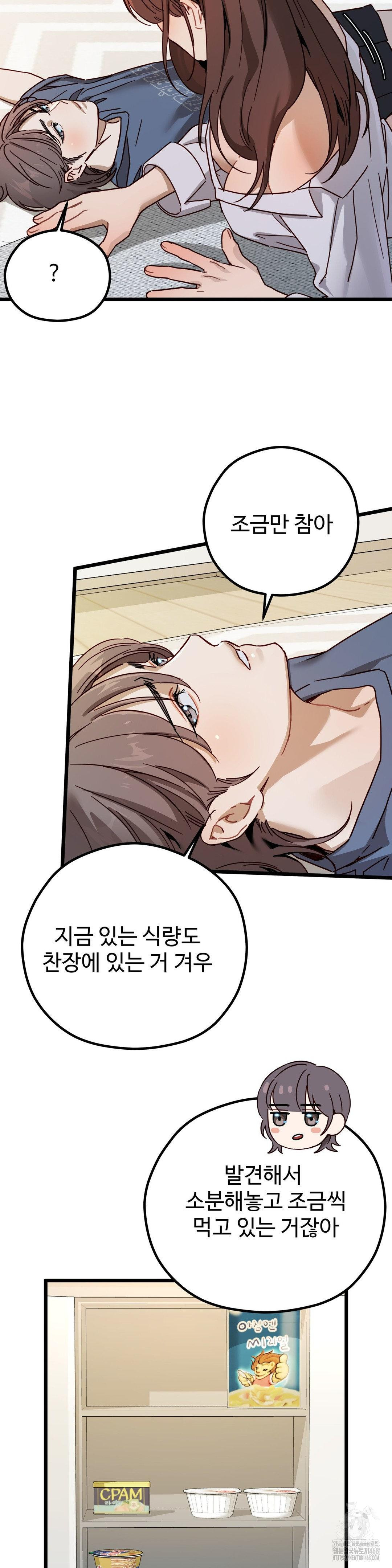 Zoo’s Panic Raw - Chapter 5 [photo 18] - MangaPorn