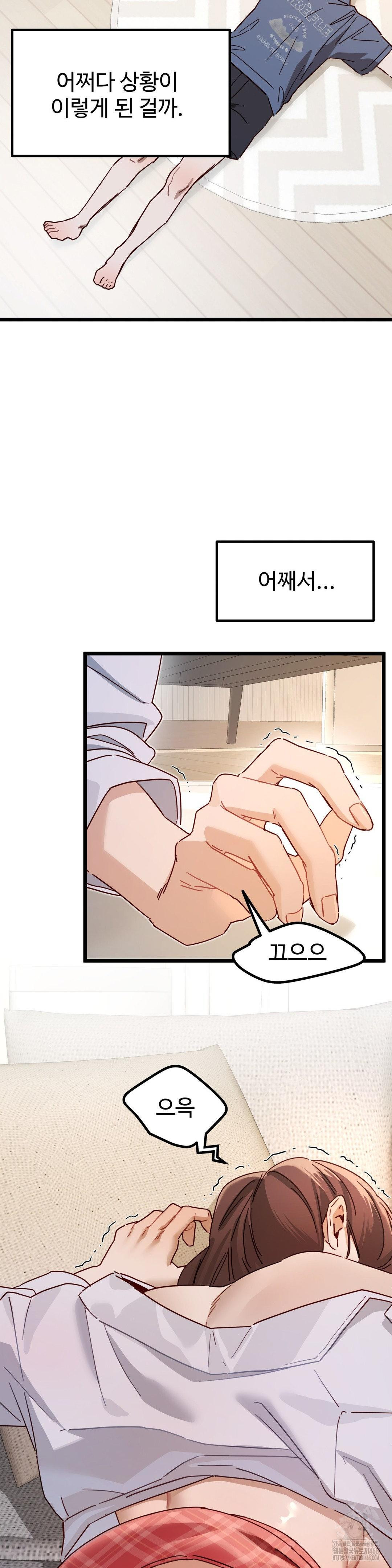 Zoo’s Panic Raw - Chapter 5 [photo 2] - MangaPorn