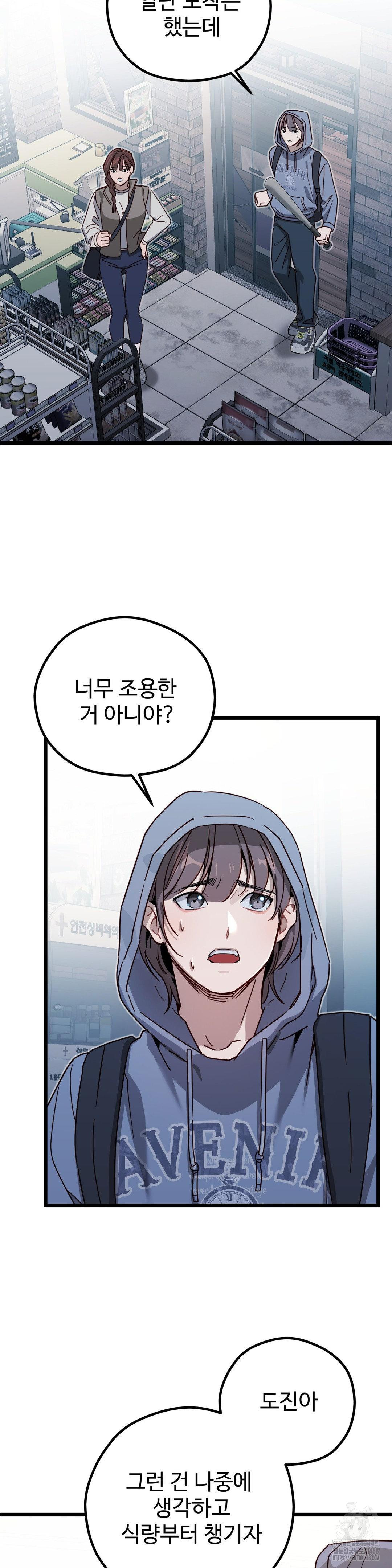 Zoo’s Panic Raw - Chapter 5 [photo 26] - MangaPorn