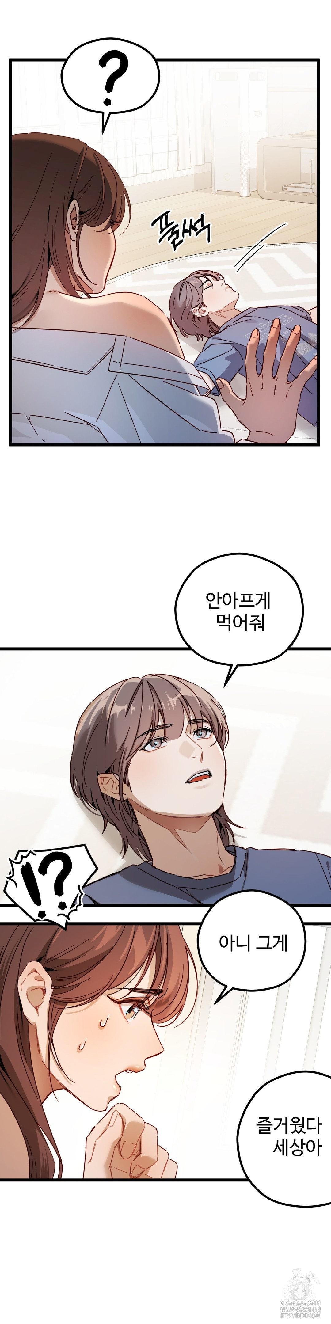 Zoo’s Panic Raw - Chapter 5 [photo 5] - MangaPorn