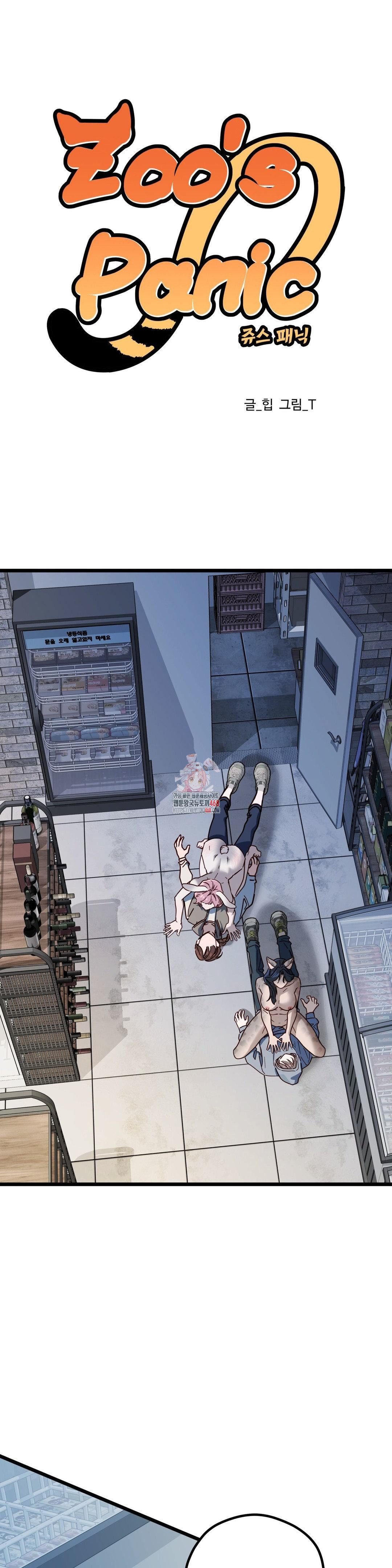 Zoo’s Panic Raw - Chapter 6 [photo 1] - MangaPorn