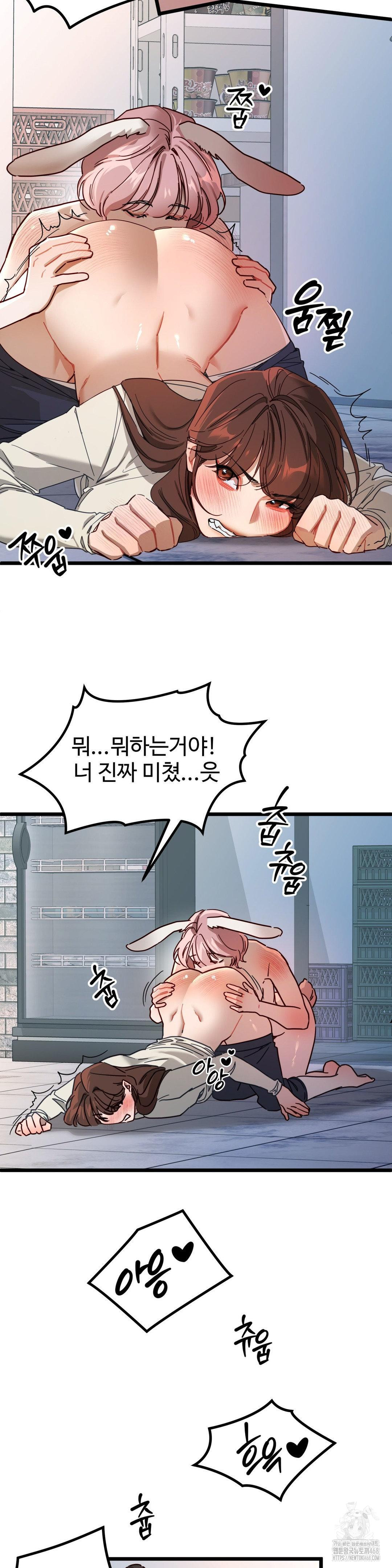 Zoo’s Panic Raw - Chapter 6 [photo 16] - MangaPorn