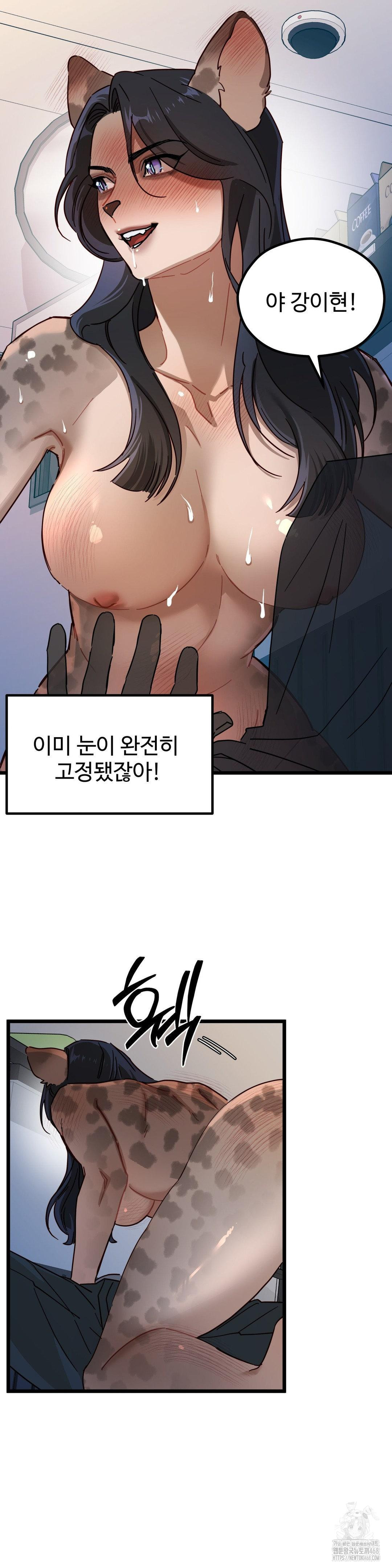 Zoo’s Panic Raw - Chapter 6 [photo 19] - MangaPorn