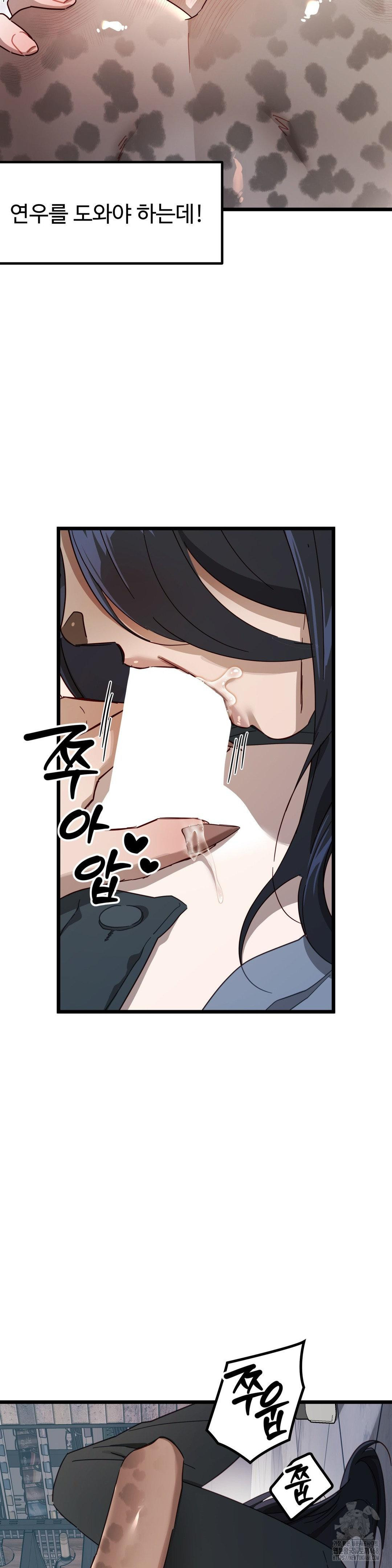 Zoo’s Panic Raw - Chapter 6 [photo 23] - MangaPorn