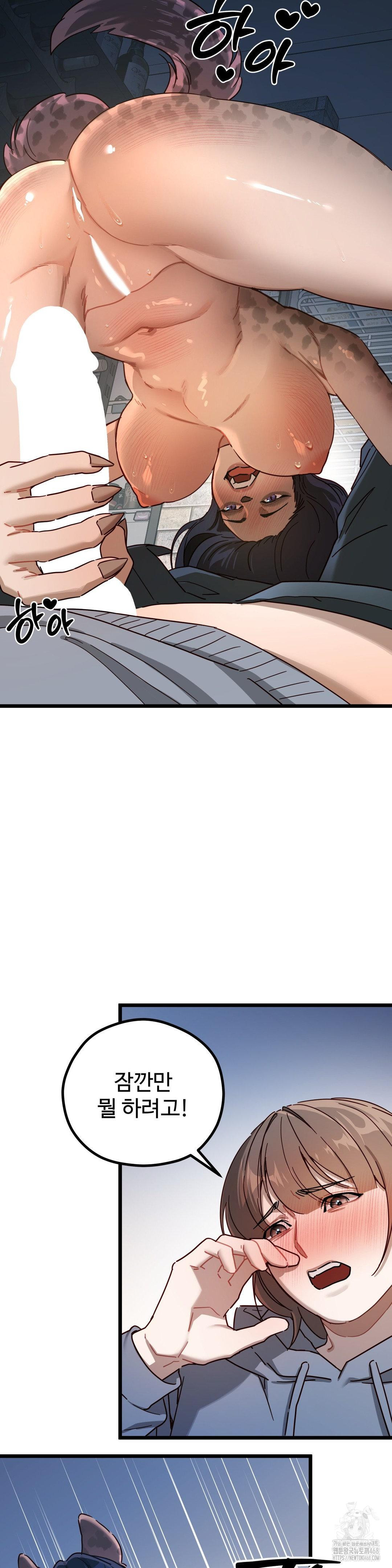 Zoo’s Panic Raw - Chapter 6 [photo 28] - MangaPorn